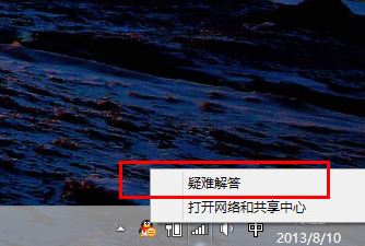 無(wú)線網(wǎng)絡(luò)無(wú)法連接8