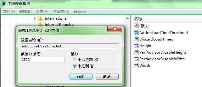 禁用加載項11