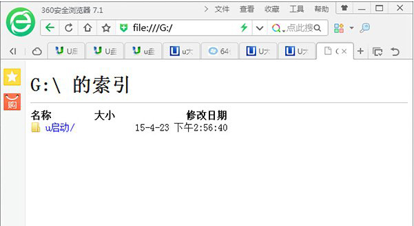 電腦不顯示u盤(pán)5