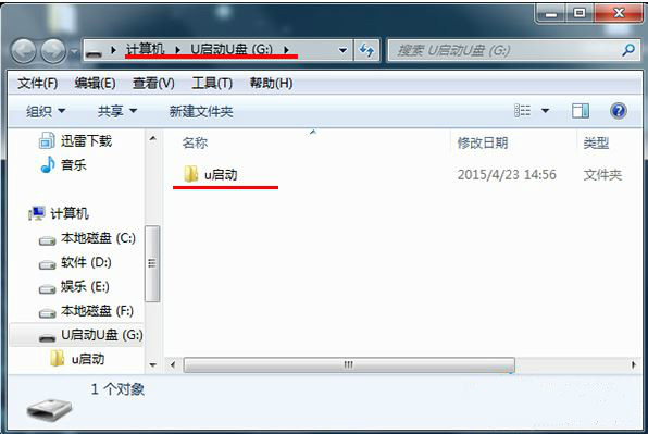 電腦不顯示u盤(pán)4