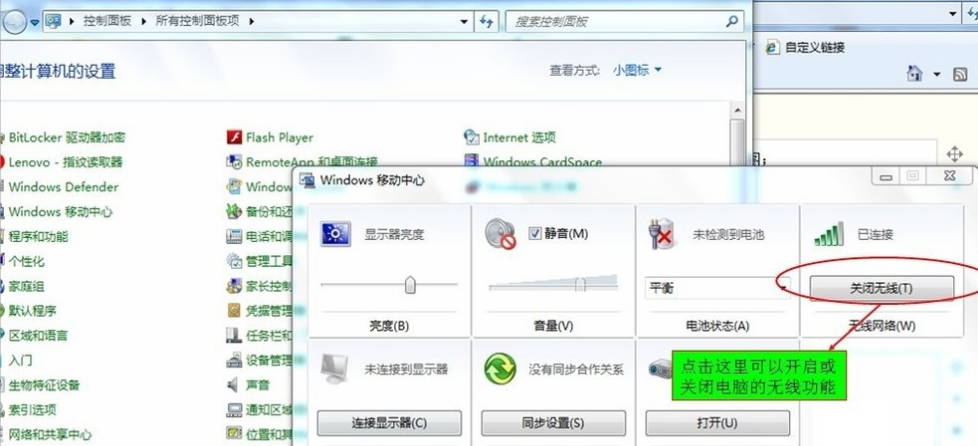 筆記本無線網(wǎng)絡開關3