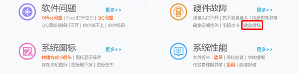 筆記本鍵盤按鍵錯亂2