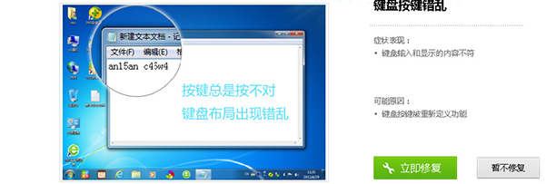 筆記本鍵盤按鍵錯亂3