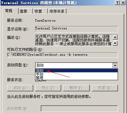 遠程桌面連接不上2
