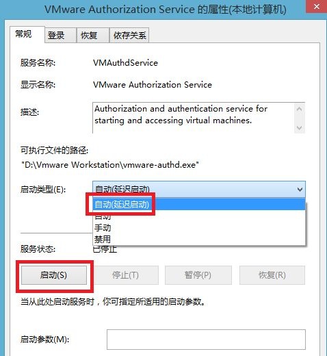 win8系統(tǒng)打開虛擬機(jī)時(shí)提示vmware workstation怎么辦4