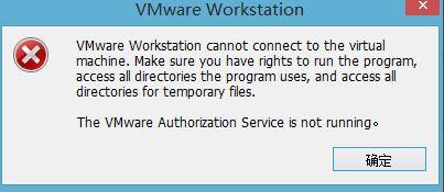 win8系統(tǒng)打開虛擬機(jī)時(shí)提示vmware workstation怎么辦1