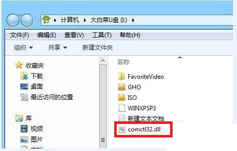 win8系統(tǒng)誤刪comctl32.dll文件導(dǎo)致無法進入系統(tǒng)怎么辦1