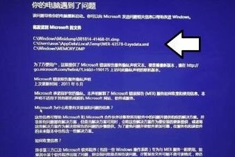 電腦開(kāi)機(jī)藍(lán)屏顯示“你的電腦遇到問(wèn)題需要重啟”要怎么辦4