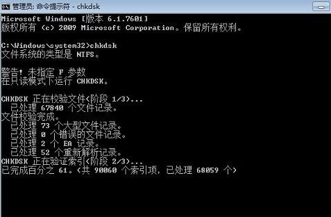 電腦提示windows延緩寫入失敗怎么辦2