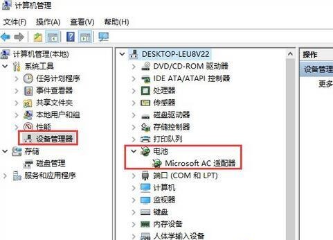 筆記本未檢測(cè)到電池怎么辦2