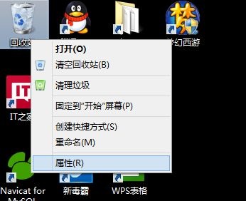 win8系統(tǒng)刪除文件時不提示是否刪除怎么辦2
