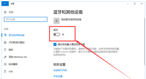 電腦藍(lán)牙怎么開,筆記本電腦怎么開藍(lán)牙