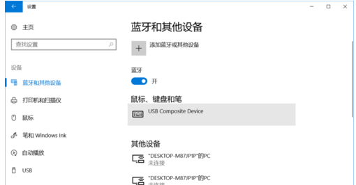 電腦藍(lán)牙怎么開,筆記本電腦怎么開藍(lán)牙