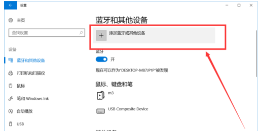 電腦藍(lán)牙怎么開,筆記本電腦怎么開藍(lán)牙