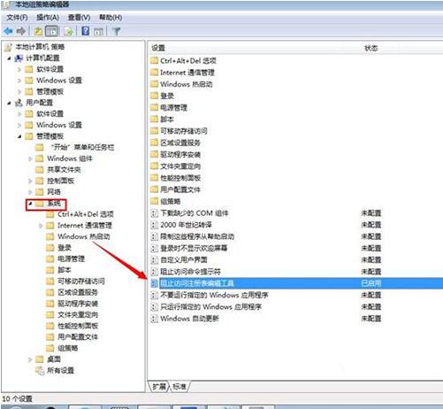 注冊(cè)表已被管理員禁用