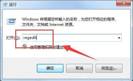 注冊(cè)表已被管理員禁用