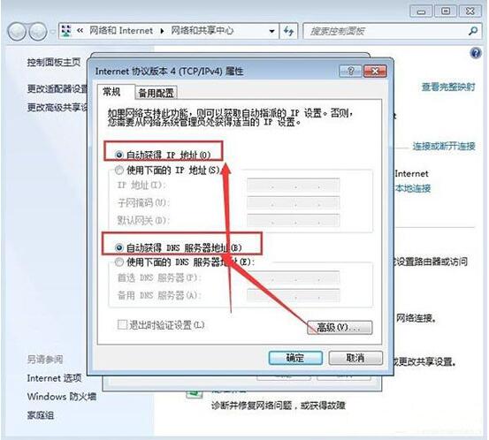 無線網(wǎng)絡(luò)連接未啟用dhcp