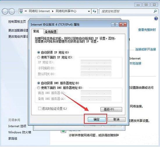 無線網(wǎng)絡(luò)連接未啟用dhcp