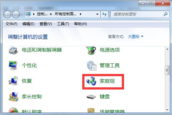 網(wǎng)上鄰居訪問權限
