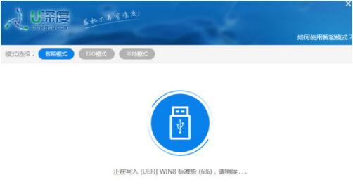 制作u深度u盤啟動(dòng)盤