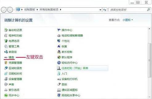 提高鍵盤靈敏度