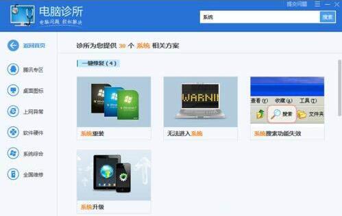 系統(tǒng)崩潰怎么解決