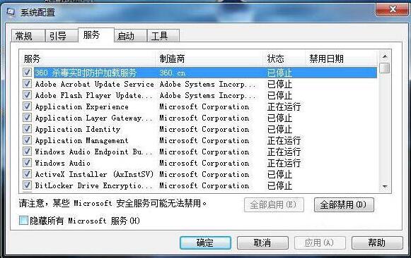 cpu占用率過高