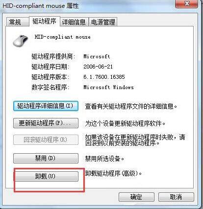 usb鼠標(biāo)無(wú)法識(shí)別