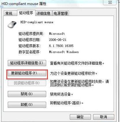 usb鼠標(biāo)無(wú)法識(shí)別
