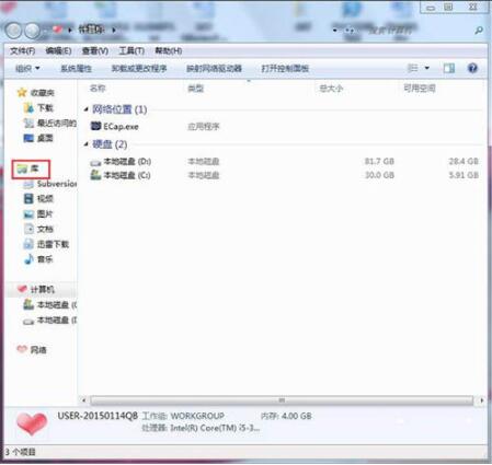 打開資源管理器