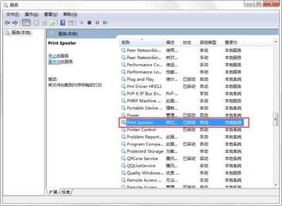 開啟printspooler服務(wù)