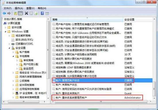 獲取administrator權限