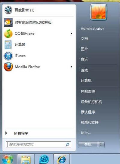 開機自動運行程序