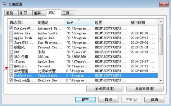 開機自動運行程序