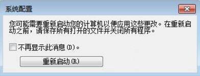 開機自動運行程序