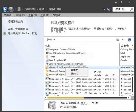 刪除微軟輸入法