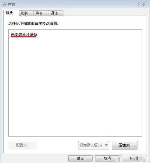 安裝音頻設(shè)備