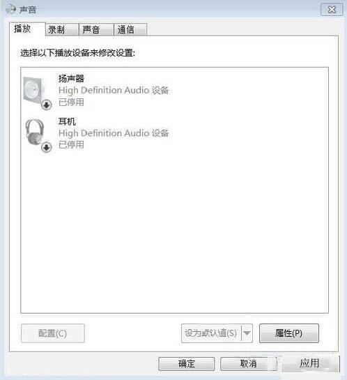 安裝音頻設(shè)備