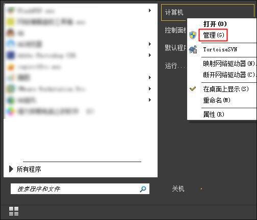 系統(tǒng)不顯示移動(dòng)硬盤