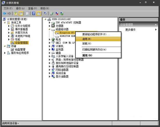 系統(tǒng)不顯示移動(dòng)硬盤