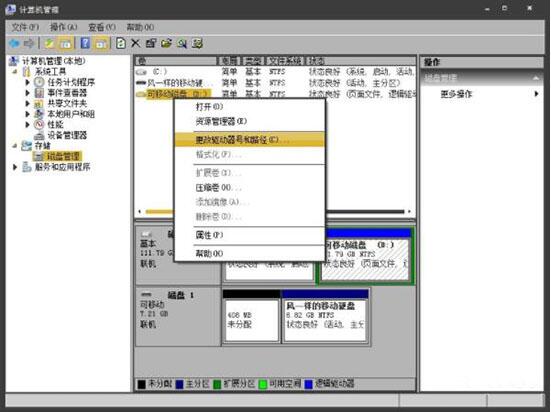 系統(tǒng)不顯示移動(dòng)硬盤