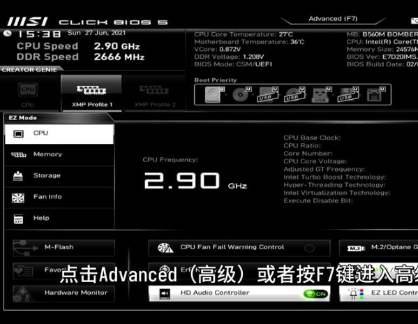 開啟TPM2.0