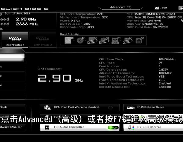 開啟TPM2.0