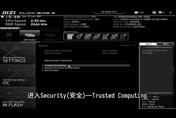 開啟TPM2.0