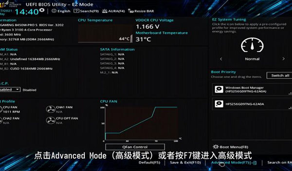 開(kāi)啟TPM2.0