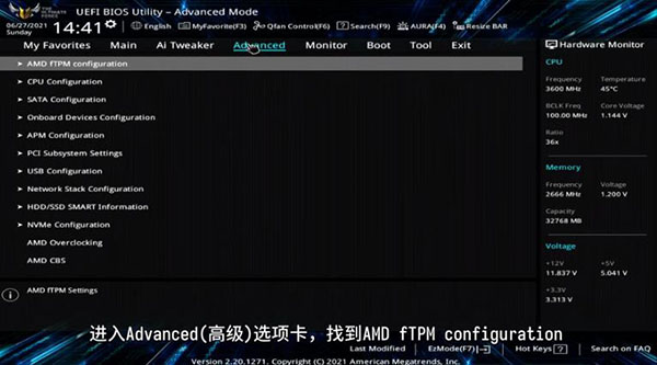 開(kāi)啟TPM2.0