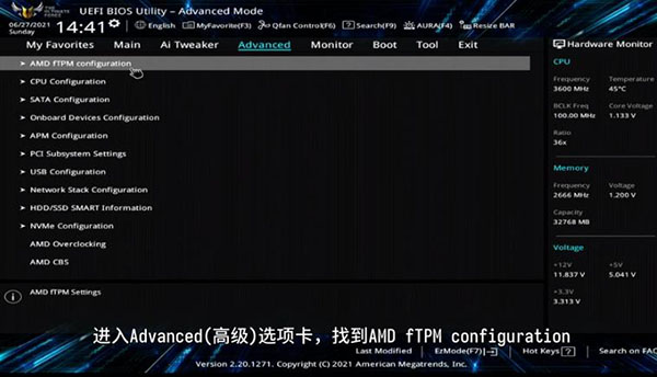 開(kāi)啟TPM2.0