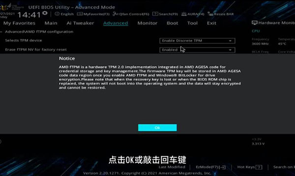 開(kāi)啟TPM2.0