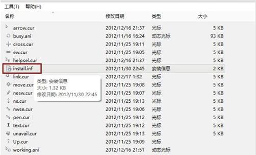 怎么更改鼠標(biāo)指針