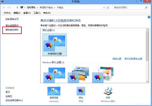 怎么更改鼠標(biāo)指針